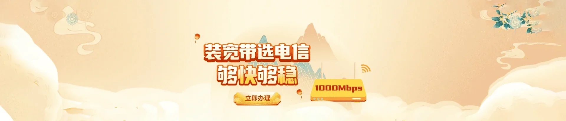 呈贡区电信宽带 宽带套餐