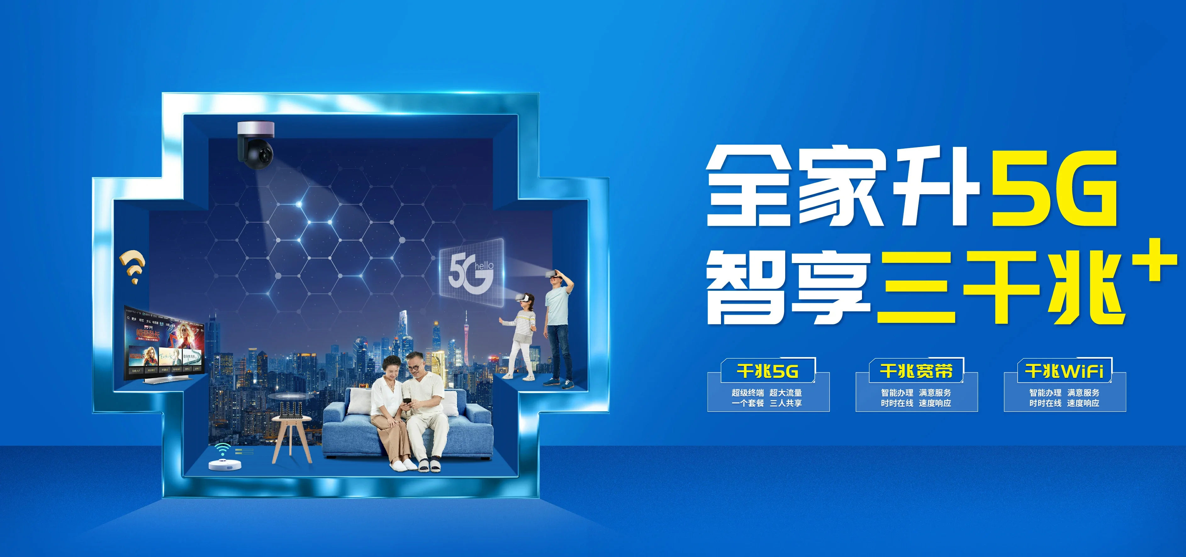 中国电信 呈贡区电信宽带 宽带套餐